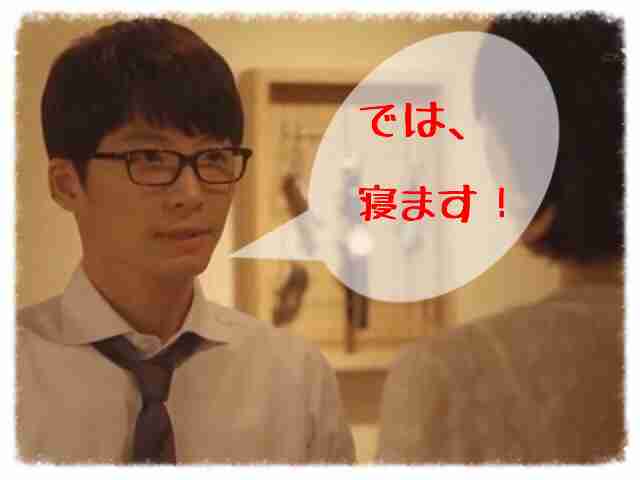 ドラマ【逃げるは恥だが役に立つ】好きな人！part2