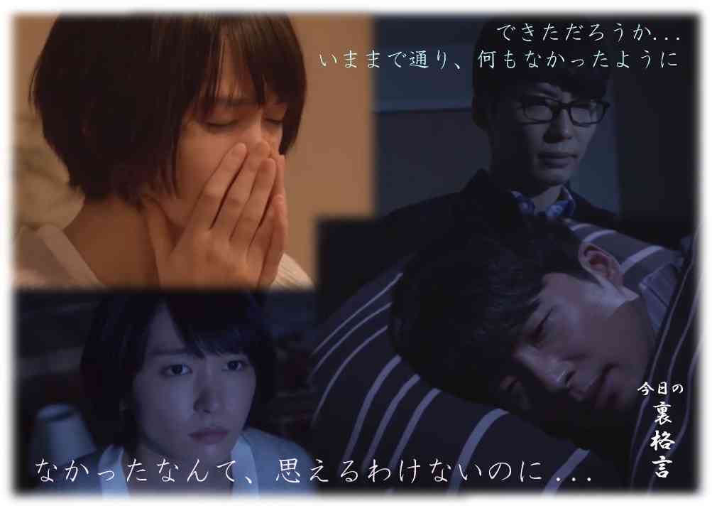 ドラマ【逃げるは恥だが役に立つ】好きな人！part2