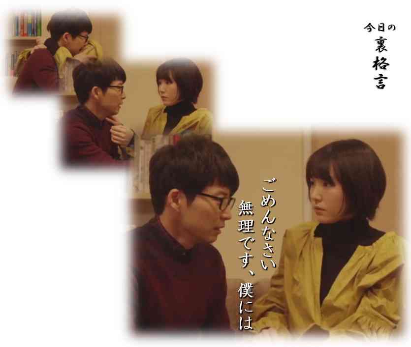 ドラマ【逃げるは恥だが役に立つ】好きな人！part2