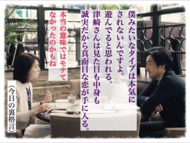ドラマ【逃げるは恥だが役に立つ】好きな人！part2