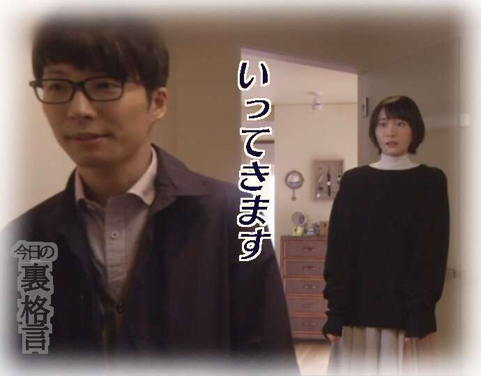 ドラマ【逃げるは恥だが役に立つ】好きな人！part2