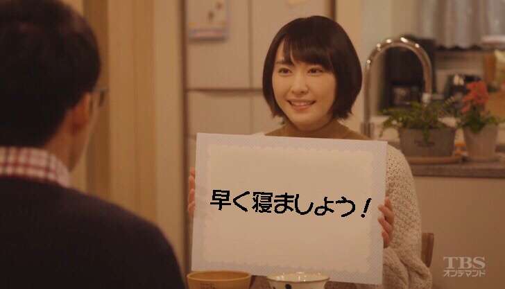 ドラマ【逃げるは恥だが役に立つ】好きな人！part2