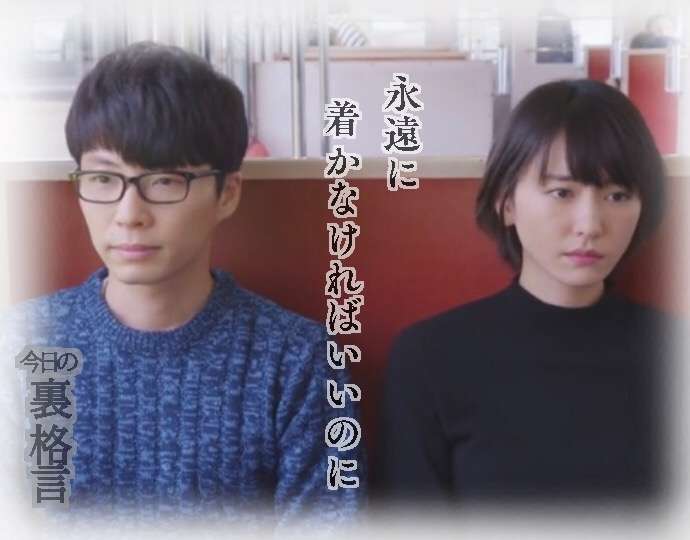 ドラマ【逃げるは恥だが役に立つ】好きな人！part2