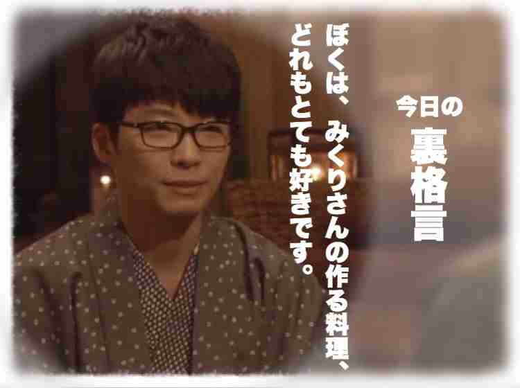 ドラマ【逃げるは恥だが役に立つ】好きな人！part2
