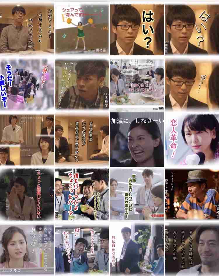 ドラマ【逃げるは恥だが役に立つ】好きな人！part2