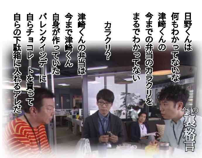 ドラマ【逃げるは恥だが役に立つ】好きな人！part2
