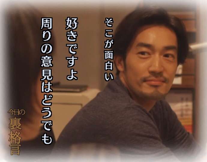 ドラマ【逃げるは恥だが役に立つ】好きな人！part2