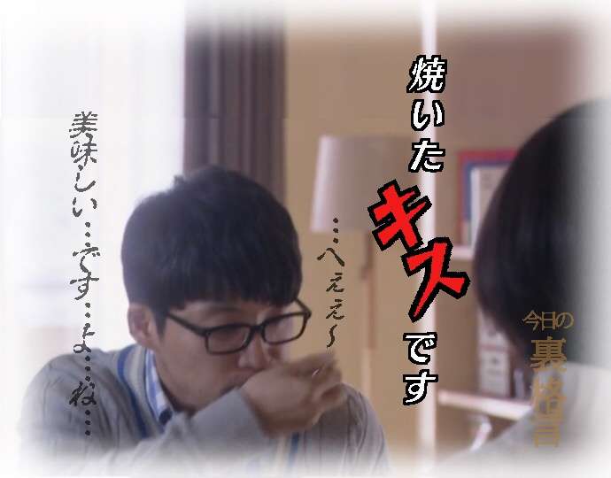 ドラマ【逃げるは恥だが役に立つ】好きな人！part2