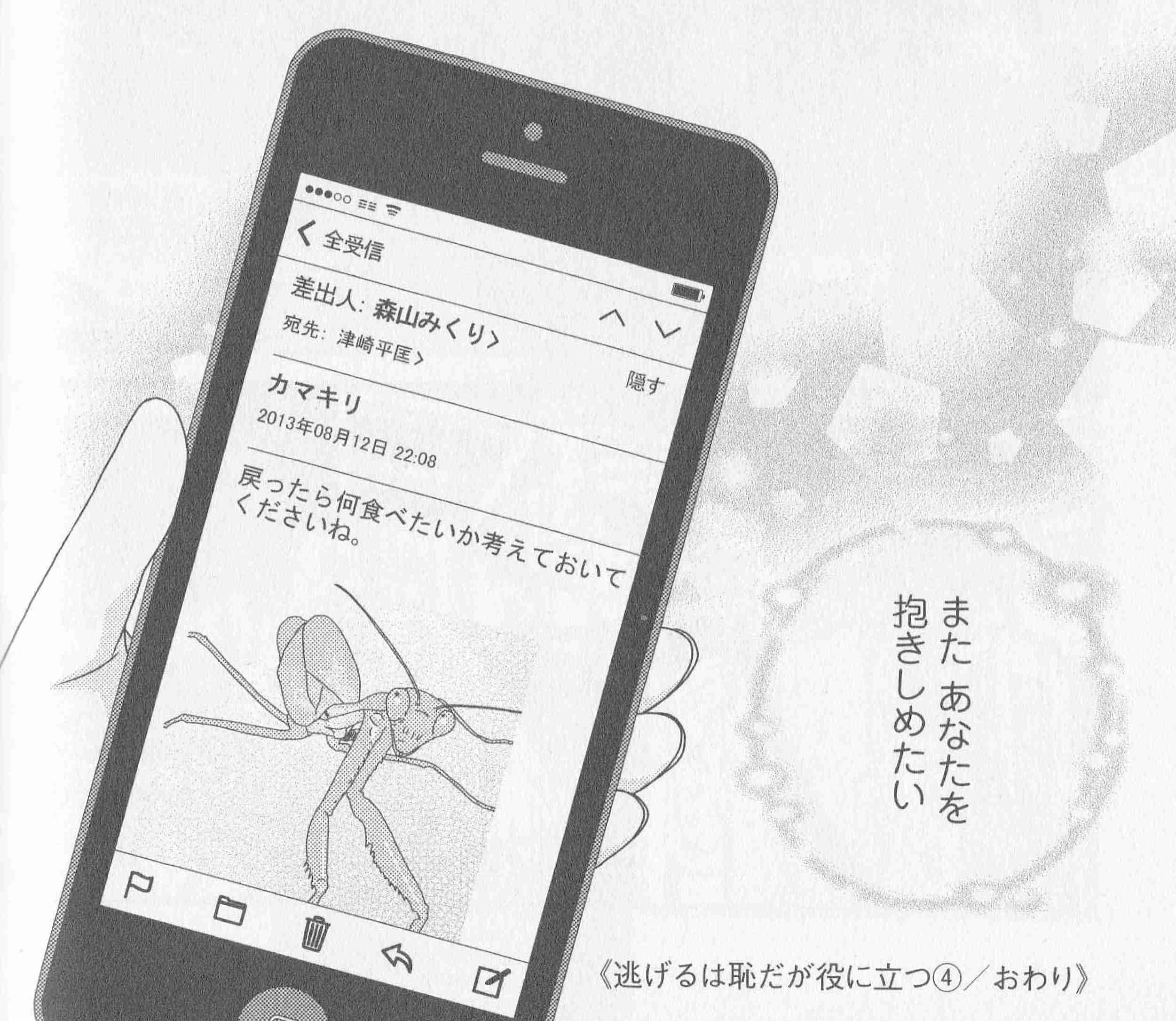 ドラマ【逃げるは恥だが役に立つ】好きな人！part2