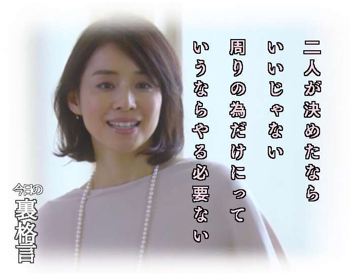 ドラマ【逃げるは恥だが役に立つ】好きな人！part2