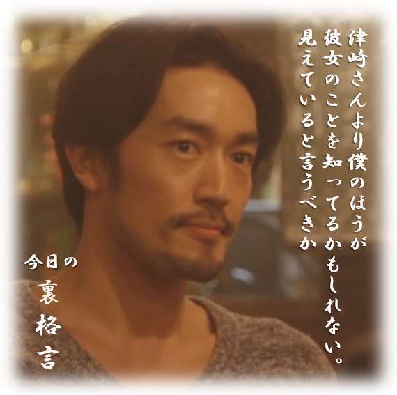 ドラマ【逃げるは恥だが役に立つ】好きな人！part2