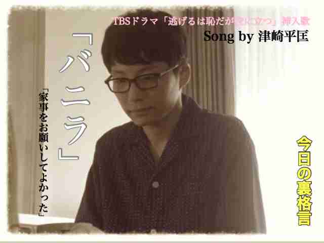 ドラマ【逃げるは恥だが役に立つ】好きな人！part2