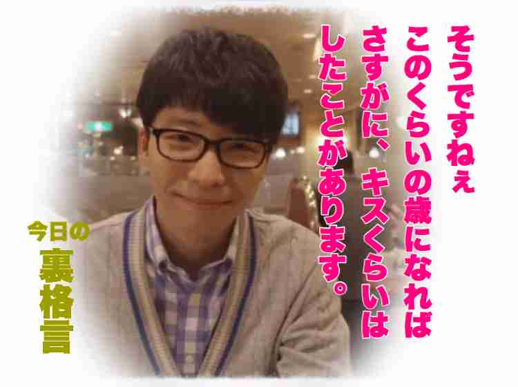 ドラマ【逃げるは恥だが役に立つ】好きな人！part2
