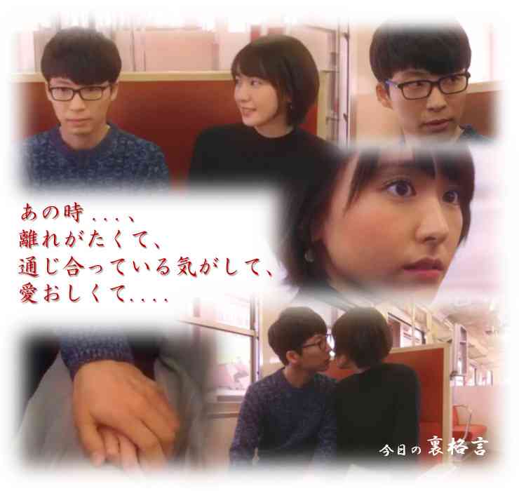 ドラマ【逃げるは恥だが役に立つ】好きな人！part2