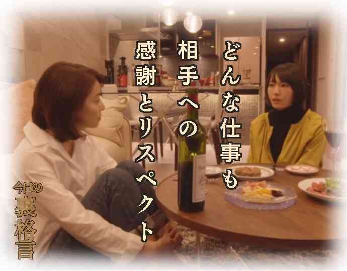 ドラマ【逃げるは恥だが役に立つ】好きな人！part2