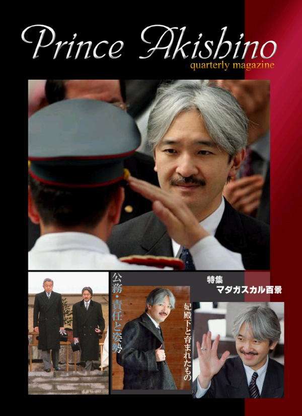 雅子さま、皇太子さまの北海道訪問同行せず　医師団判断