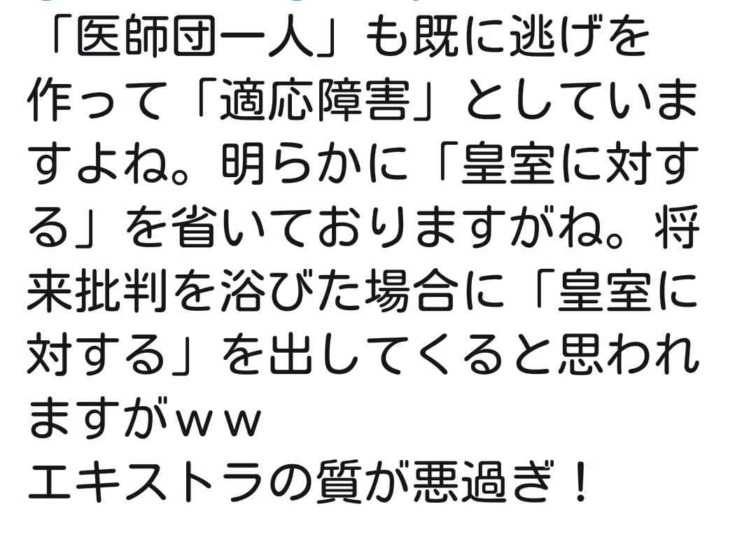 雅子さま、皇太子さまの北海道訪問同行せず　医師団判断