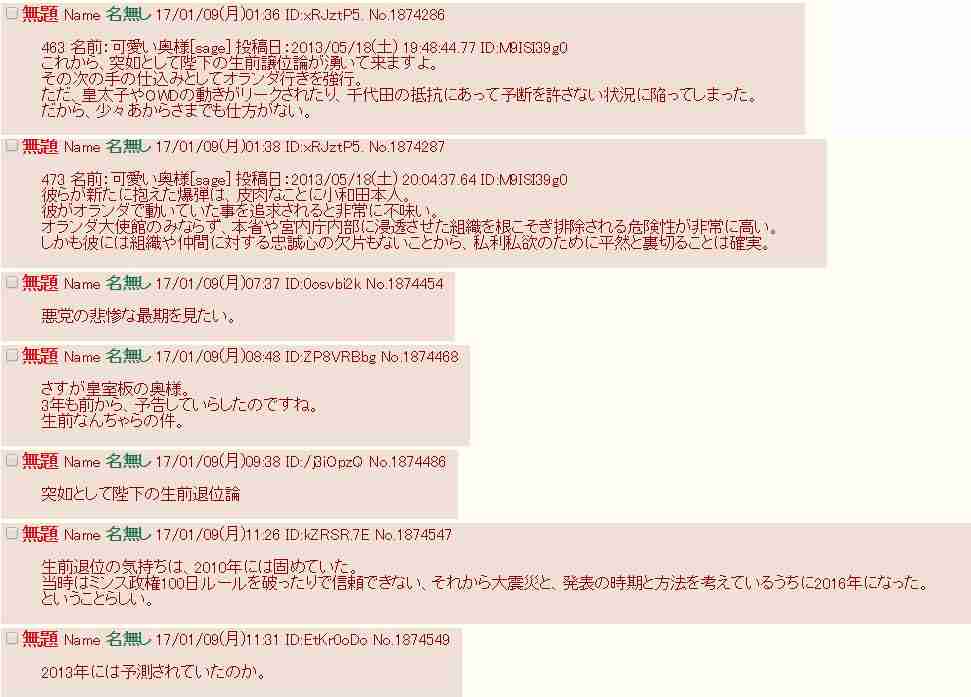 雅子さま、皇太子さまの北海道訪問同行せず　医師団判断
