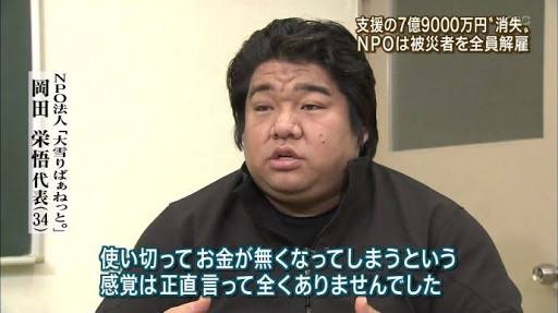 全財産を寄付しなくてはいけなくなったらどこにする？