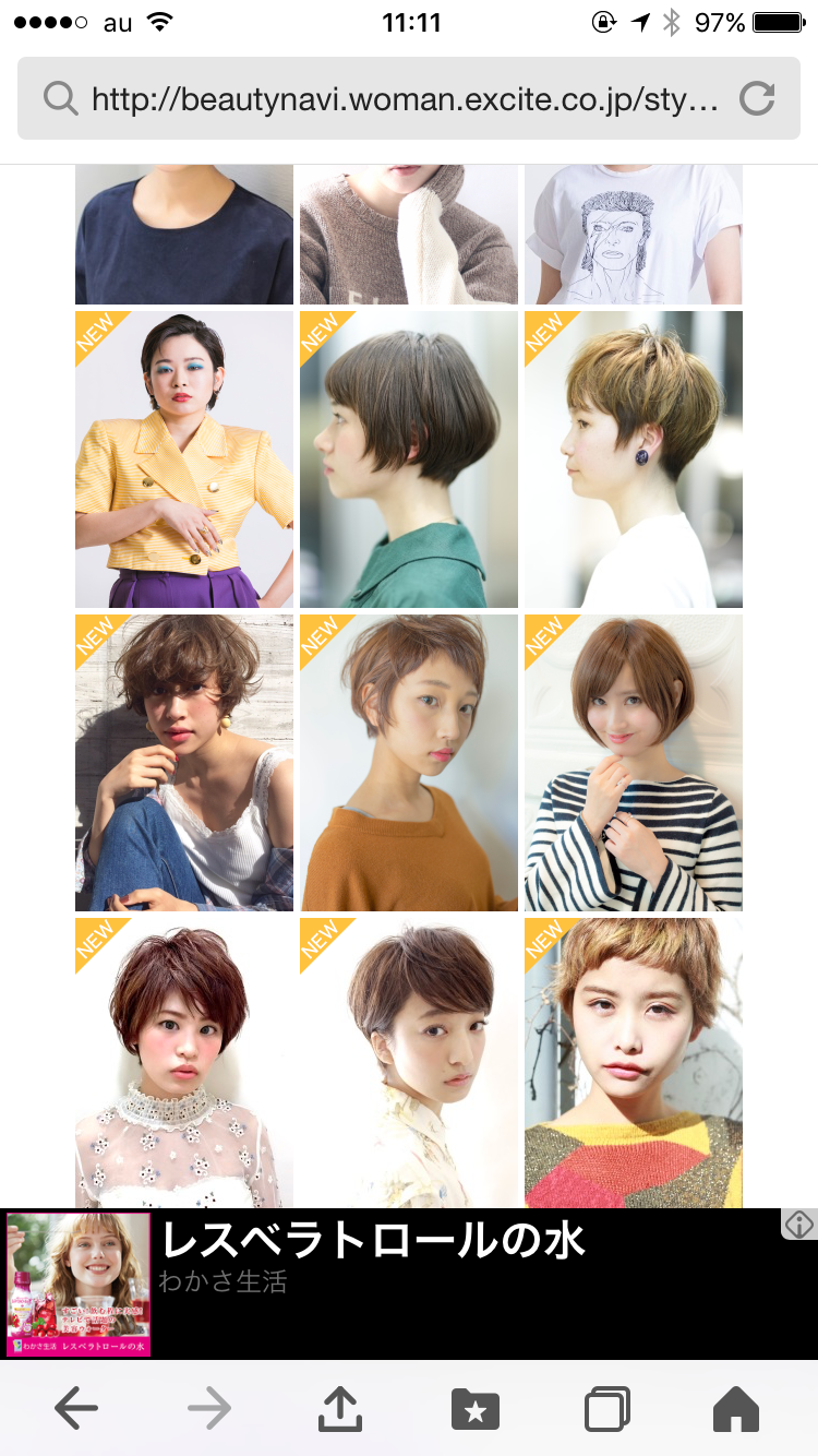 直近で保存した画像見せて！