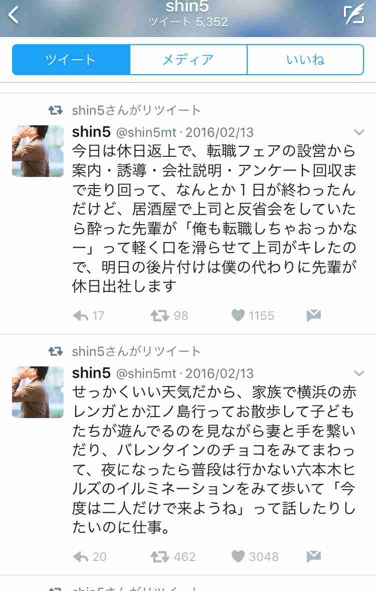 直近で保存した画像見せて！