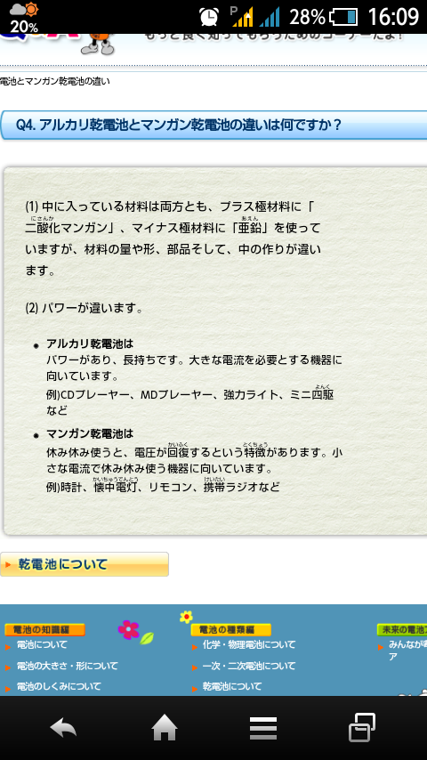 直近で保存した画像見せて！