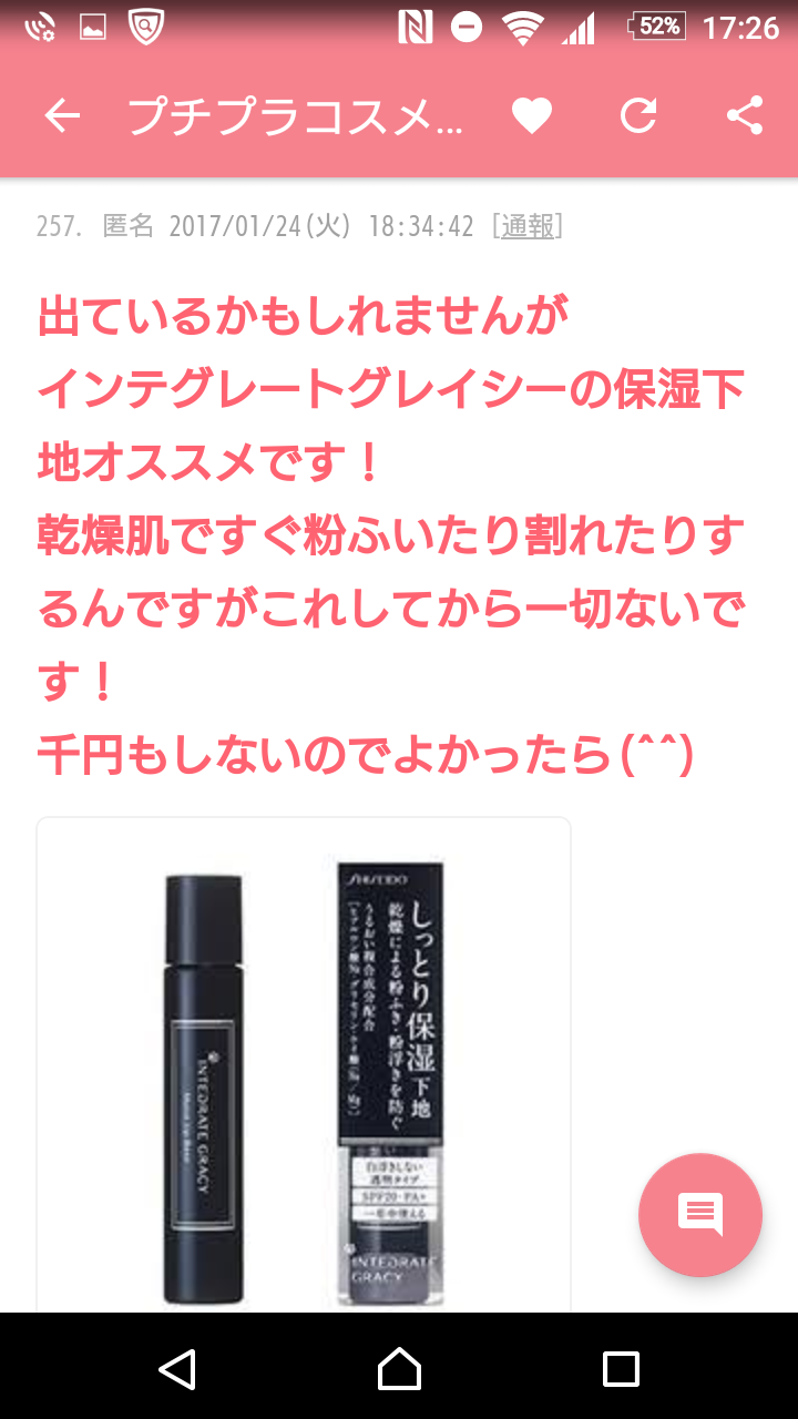 直近で保存した画像見せて！