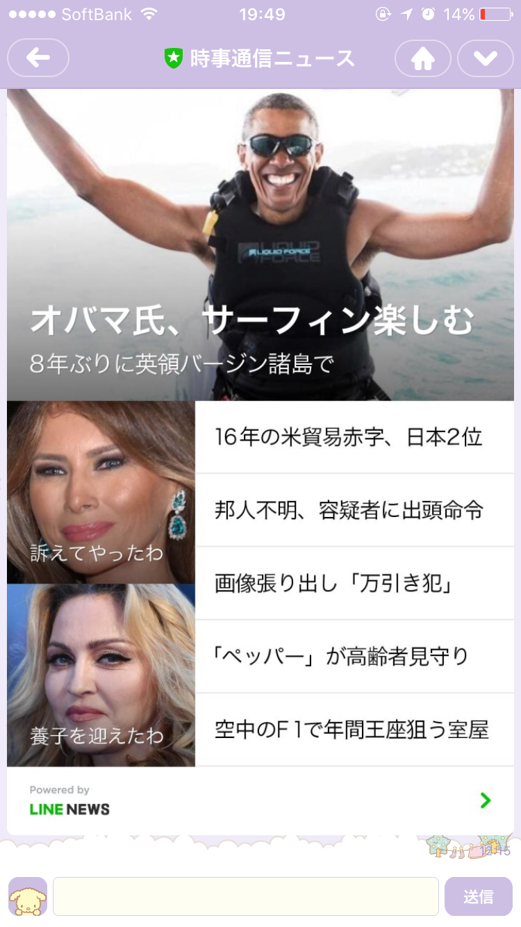 直近で保存した画像見せて！