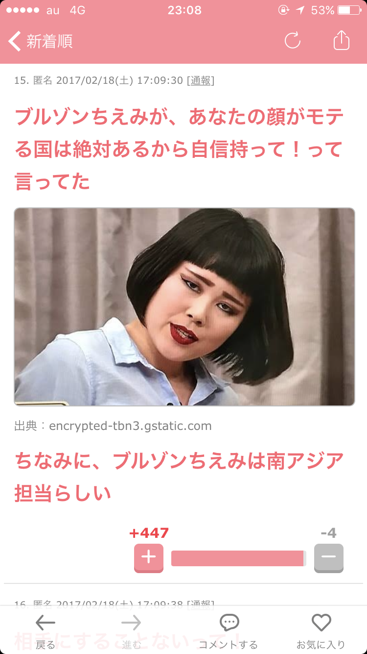 直近で保存した画像見せて！