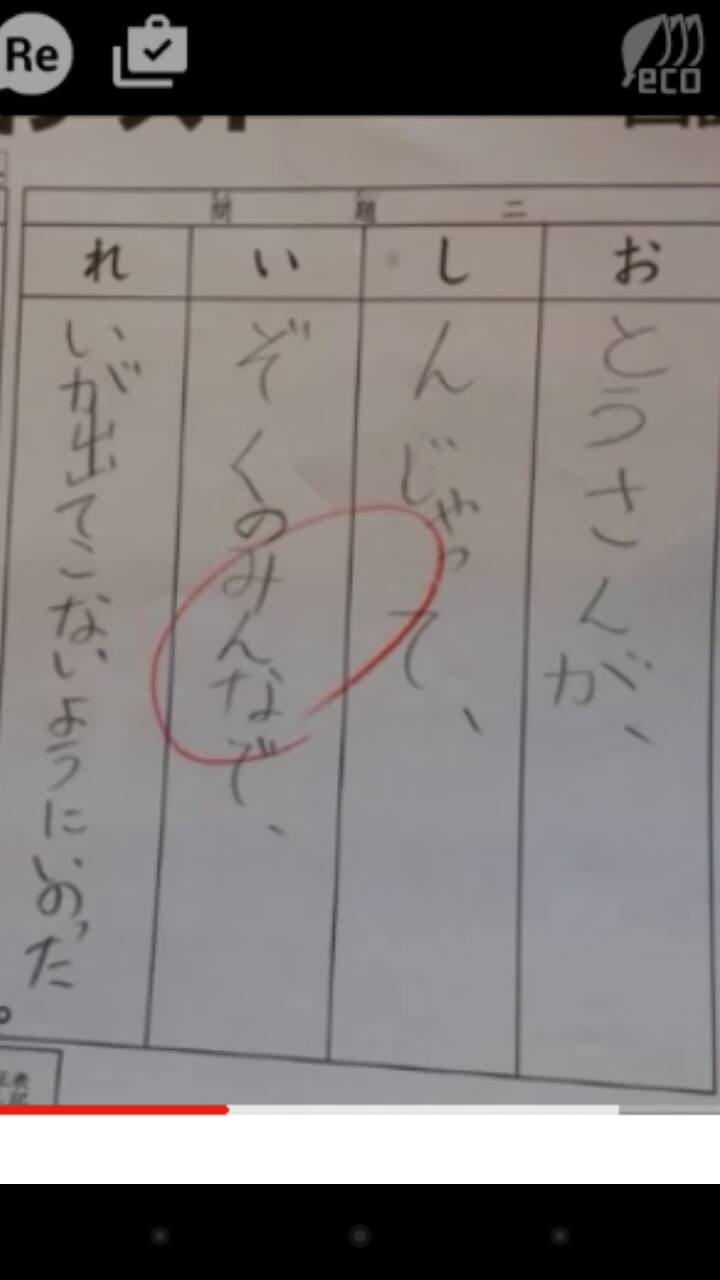 直近で保存した画像見せて！