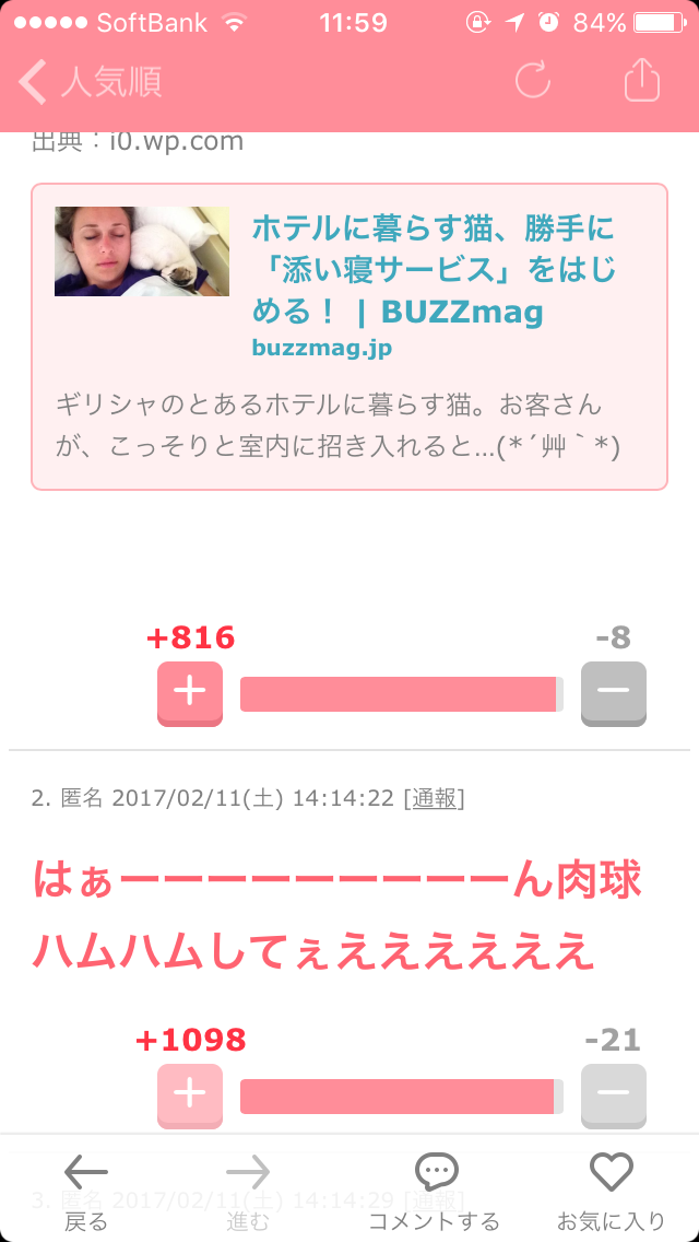 直近で保存した画像見せて！