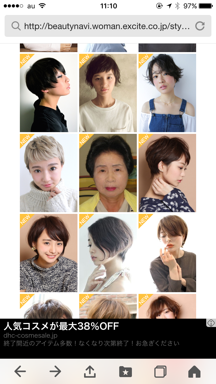 直近で保存した画像見せて！