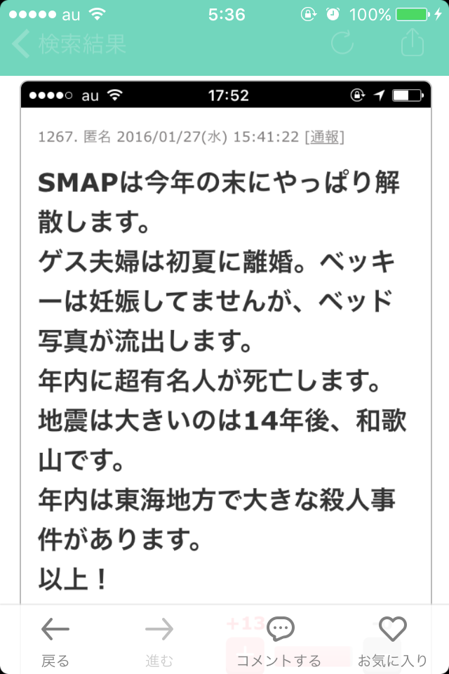 直近で保存した画像見せて！