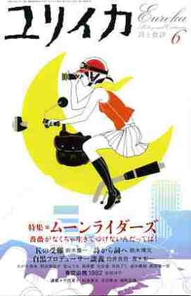 サブカル系女子あるある