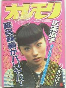 サブカル系女子あるある