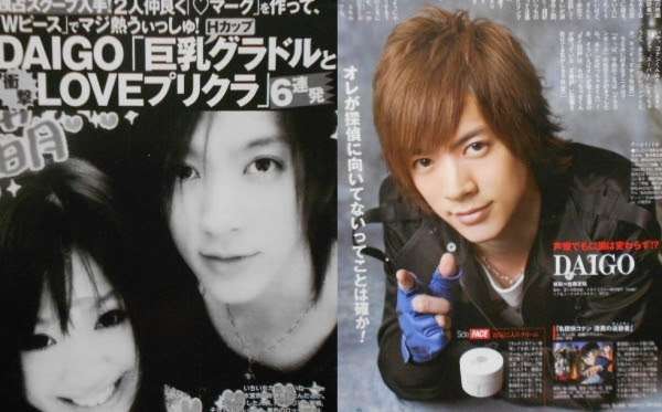 DAIGO×オリエンタルラジオ藤森慎吾×ゴールデンボンバー歌広場淳の異色ショット