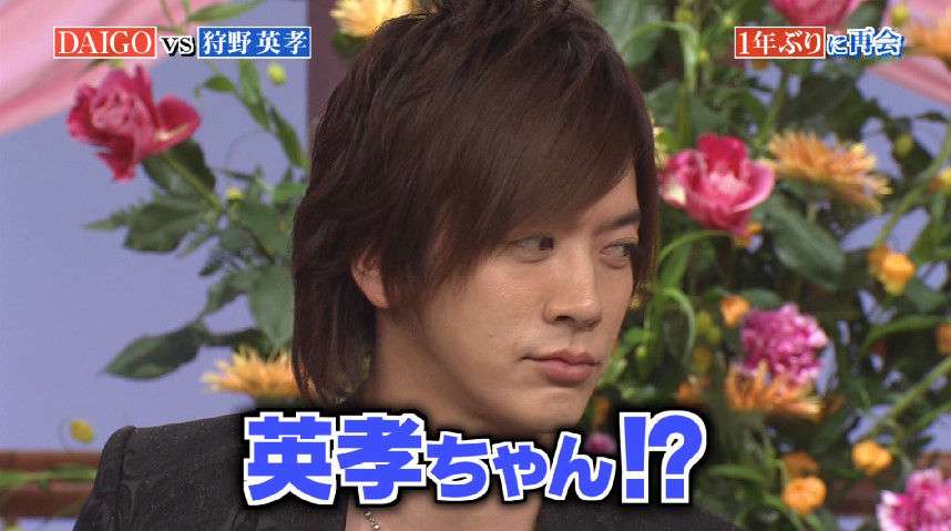 DAIGO×オリエンタルラジオ藤森慎吾×ゴールデンボンバー歌広場淳の異色ショット