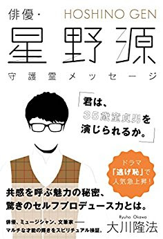 清水富美加、22歳で衝撃の引退…理由は「幸福の科学に出家」
