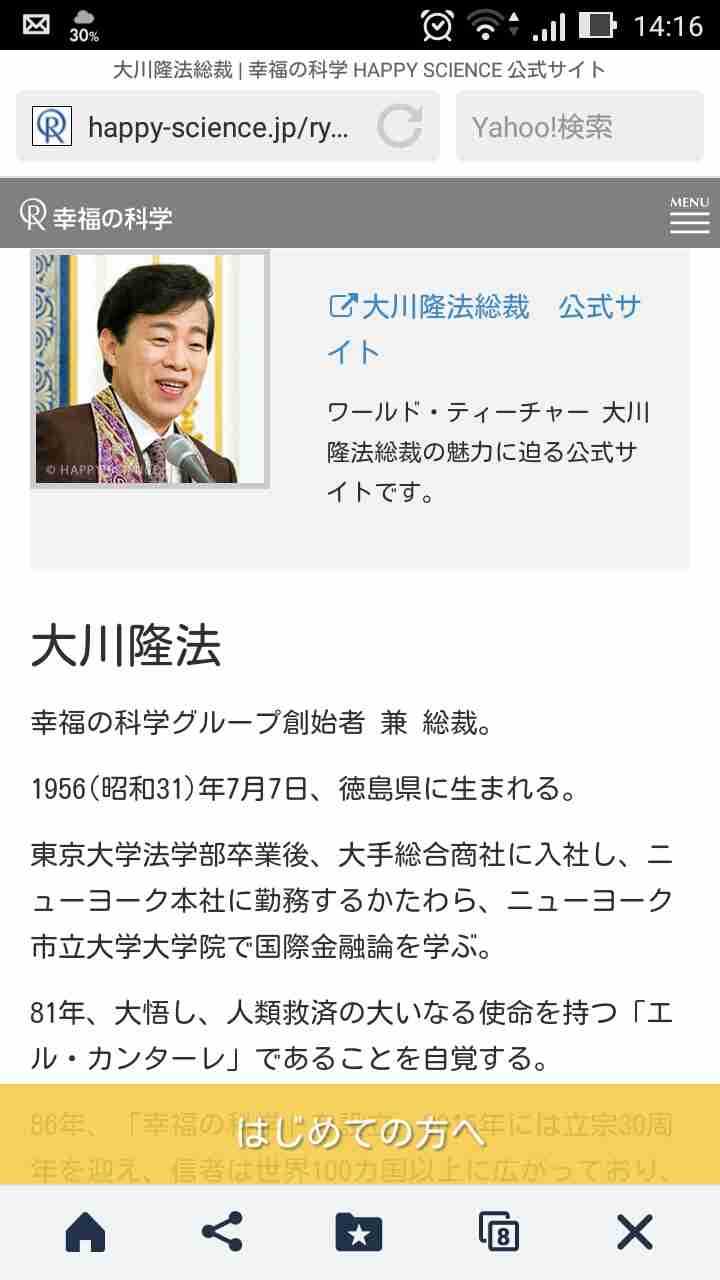 清水富美加、22歳で衝撃の引退…理由は「幸福の科学に出家」
