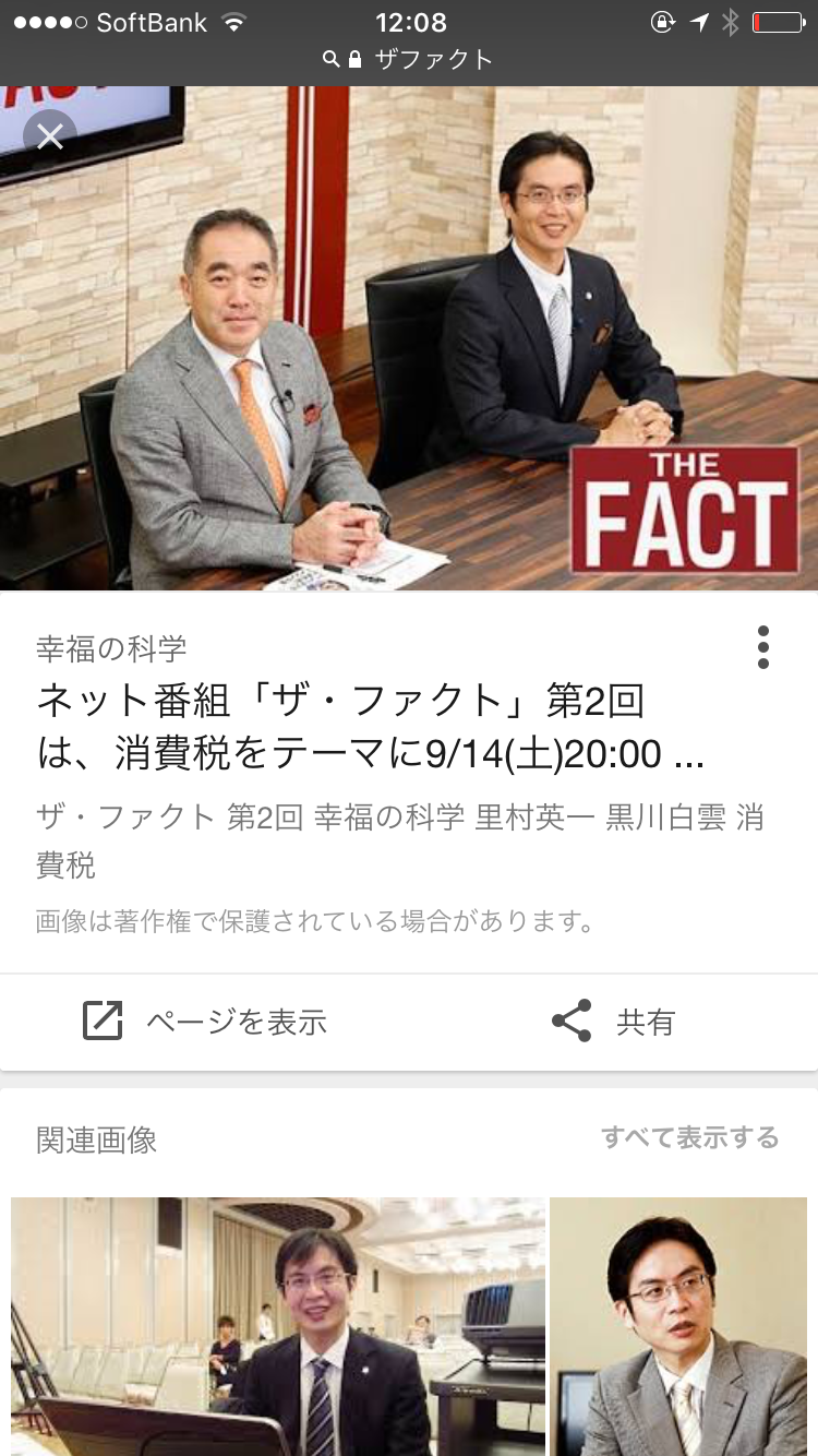 清水富美加、22歳で衝撃の引退…理由は「幸福の科学に出家」