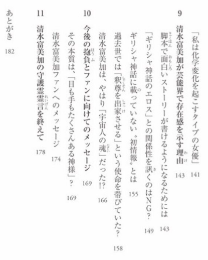 清水富美加、22歳で衝撃の引退…理由は「幸福の科学に出家」