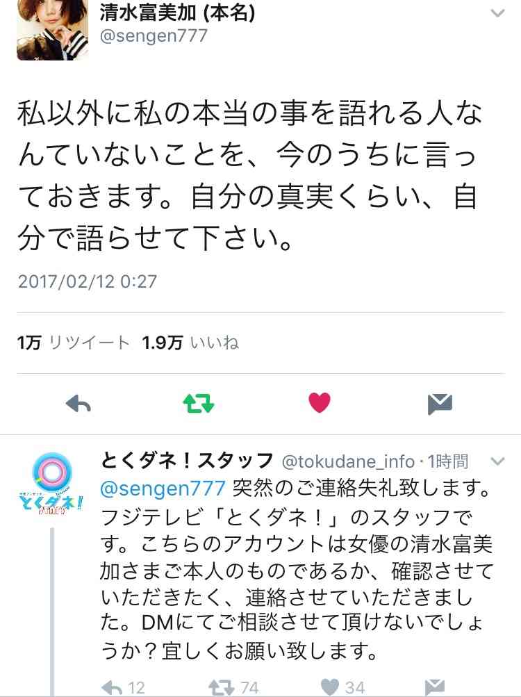 清水富美加、22歳で衝撃の引退…理由は「幸福の科学に出家」