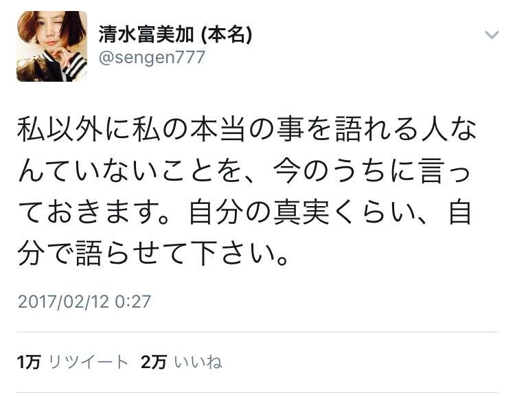 清水富美加、22歳で衝撃の引退…理由は「幸福の科学に出家」