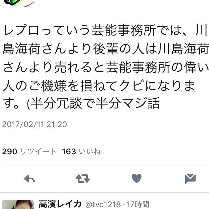 清水富美加、22歳で衝撃の引退…理由は「幸福の科学に出家」