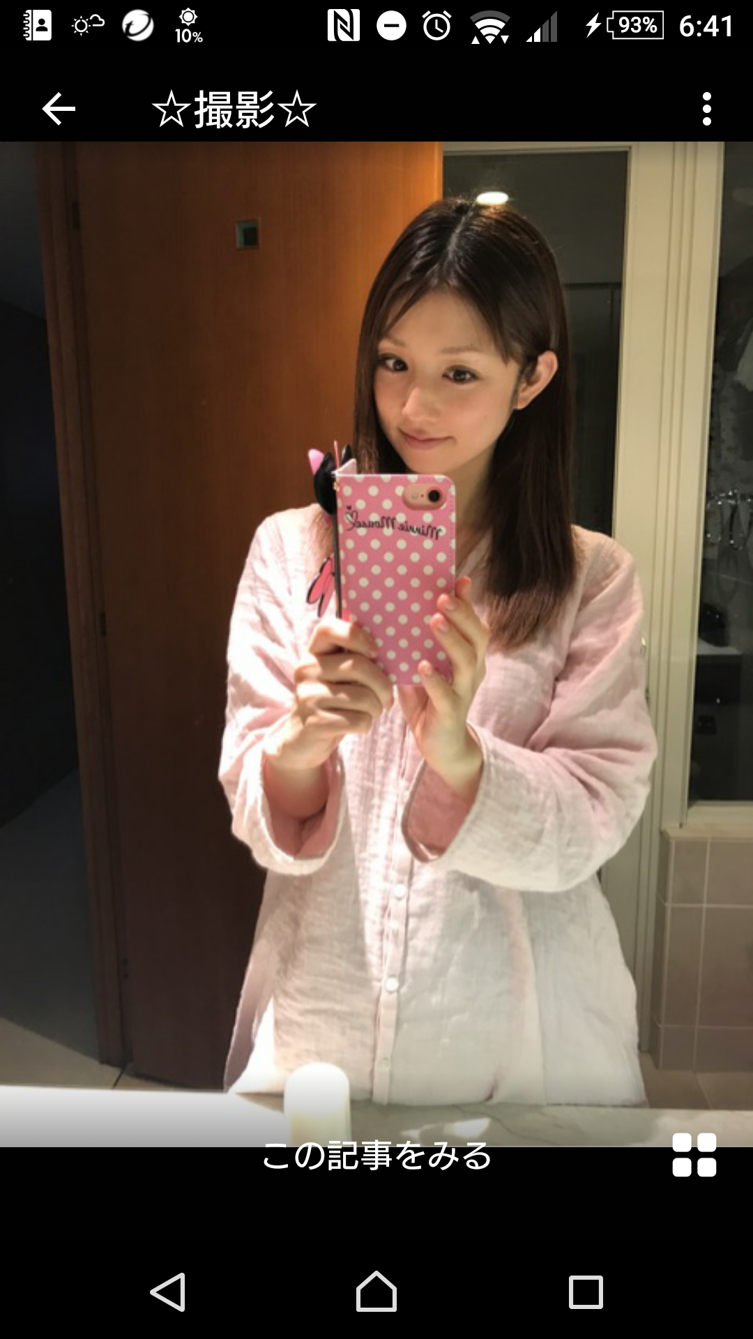 【FRIDAY】ついに離婚へ　小倉優子の不倫夫がキャバクラで逆ギレ大暴言