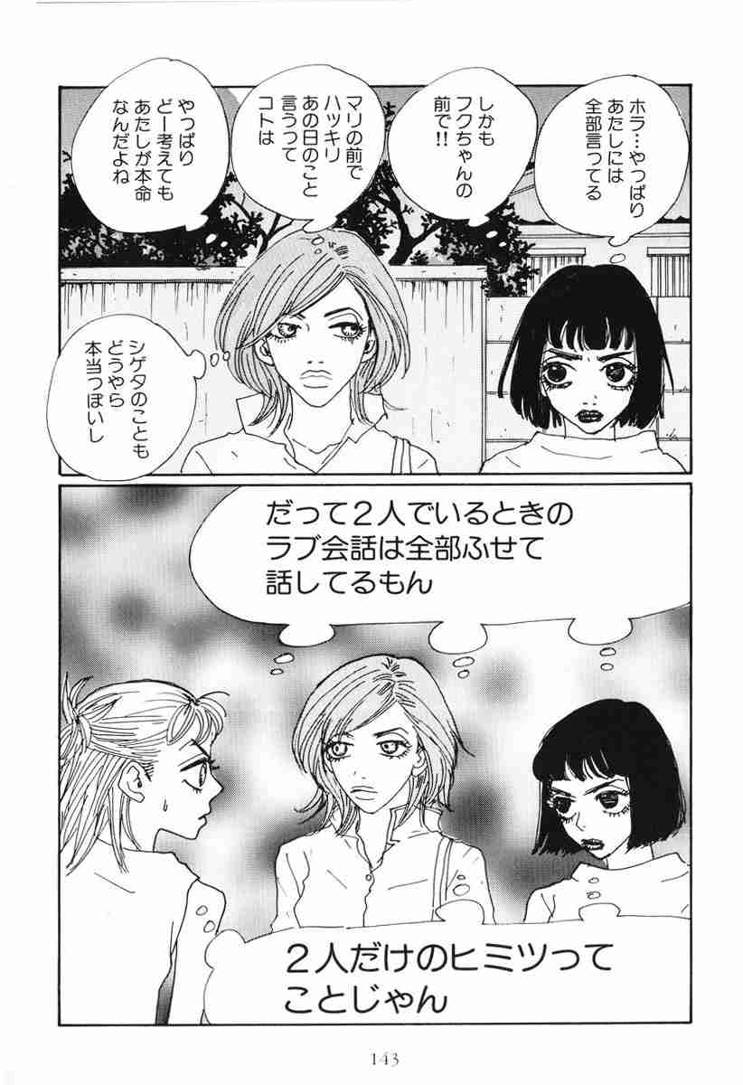 【略奪】したこと・されたこと、ありますか? 〜Part2〜