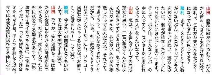 ジャニーズJr.を語ろう!