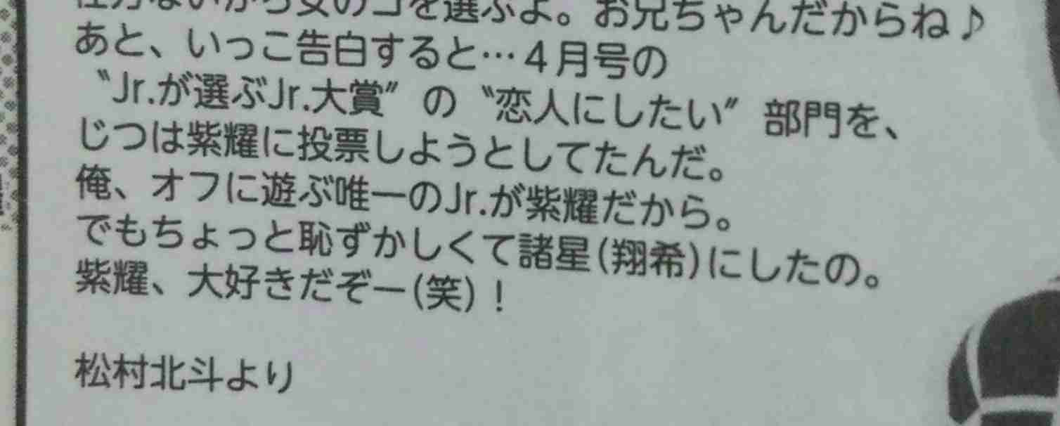 ジャニーズJr.を語ろう!