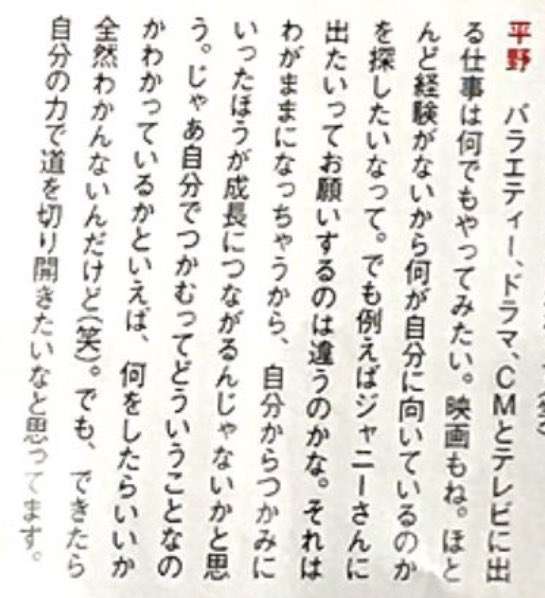 ジャニーズJr.を語ろう!