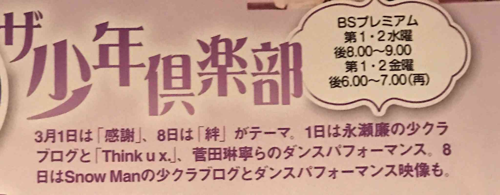 ジャニーズJr.を語ろう!